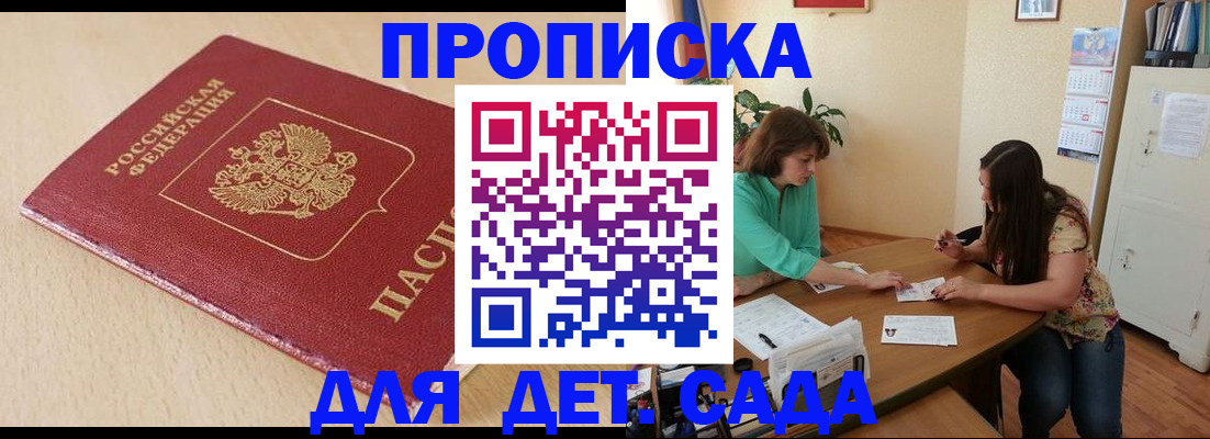 прописка в квартире в Нерюнгри